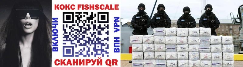 Кокаин FishScale  гидра рабочий сайт  Абдулино  хочу  