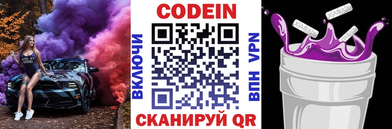 Кодеиновый сироп Lean Purple Drank KRAKEN зеркало Абдулино наркота