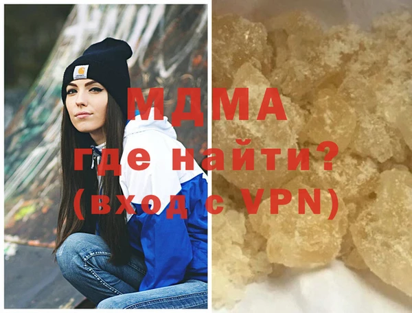 МДМА Абаза